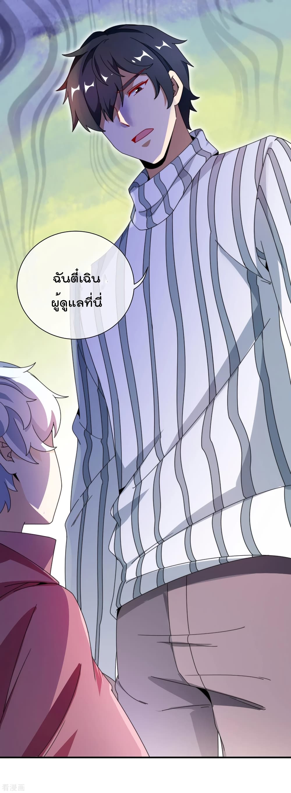 I am The Richest in The World ข้านี่แหละจะรวยที่สุดในโลก! page 5