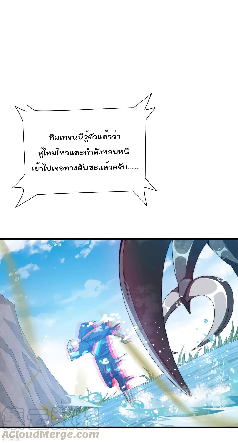 I am The Richest in The World ข้านี่แหละจะรวยที่สุดในโลก! page 3