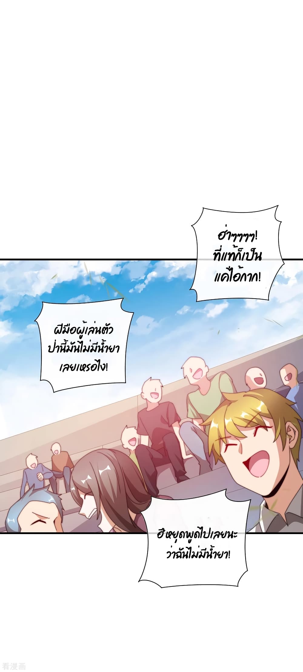 I am The Richest in The World ข้านี่แหละจะรวยที่สุดในโลก! page 5