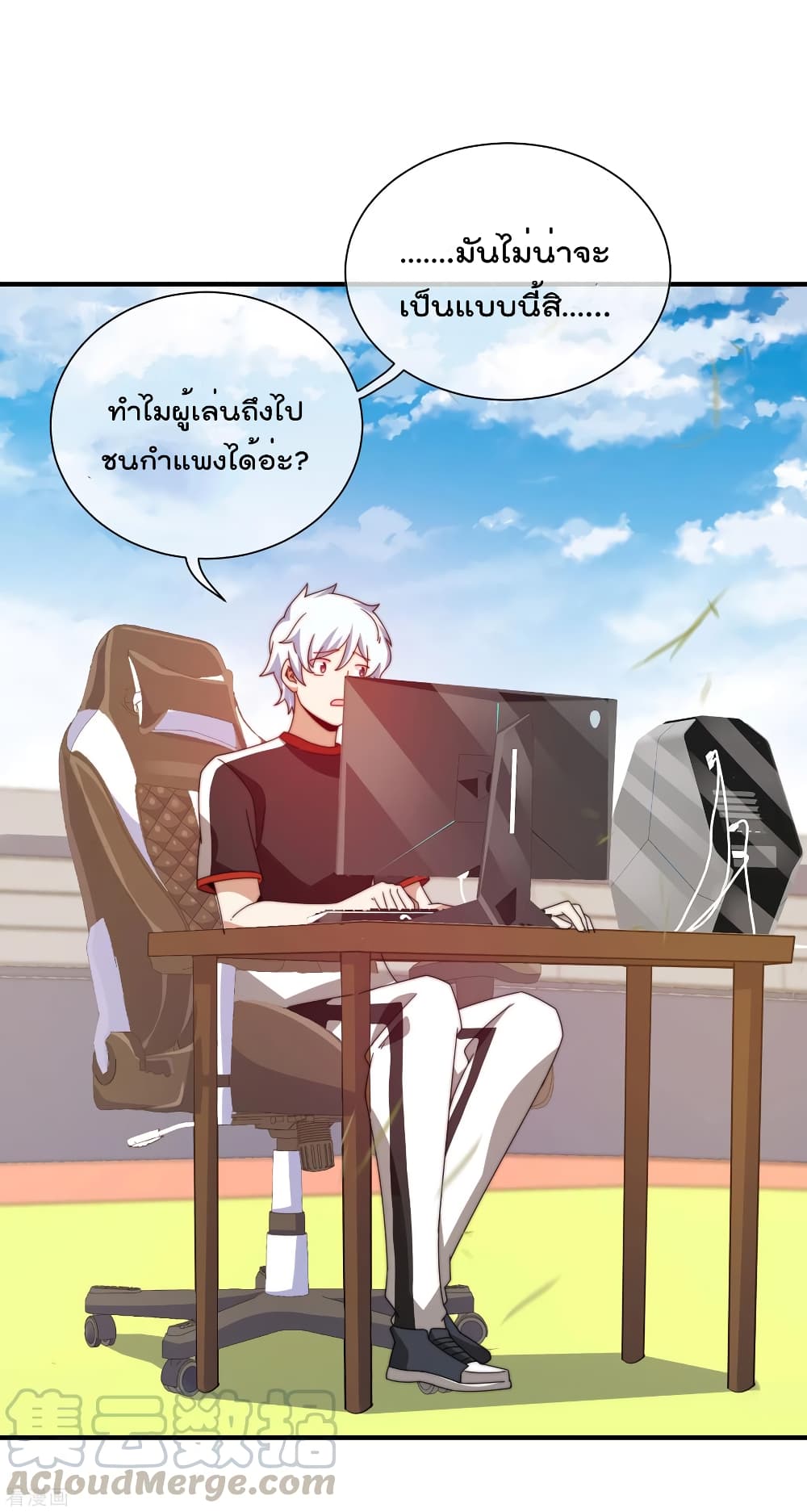I am The Richest in The World ข้านี่แหละจะรวยที่สุดในโลก! page 6