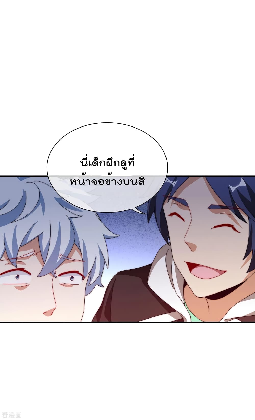 I am The Richest in The World ข้านี่แหละจะรวยที่สุดในโลก! page 7