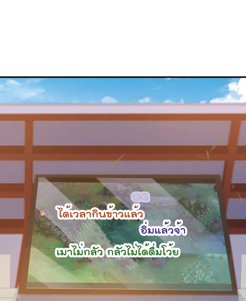 I am The Richest in The World ข้านี่แหละจะรวยที่สุดในโลก! page 8