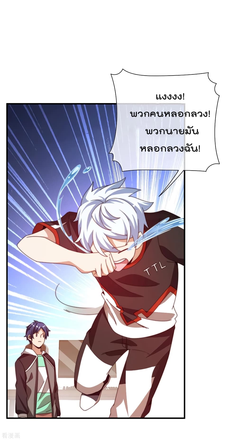 I am The Richest in The World ข้านี่แหละจะรวยที่สุดในโลก! page 10
