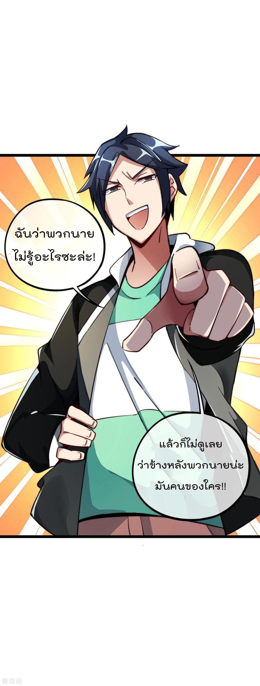 I am The Richest in The World ข้านี่แหละจะรวยที่สุดในโลก! page 12