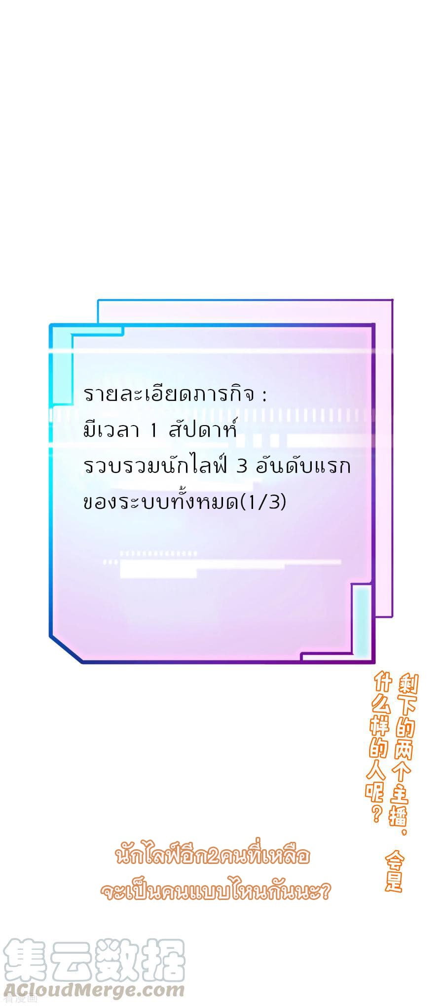 I am The Richest in The World ข้านี่แหละจะรวยที่สุดในโลก! page 37