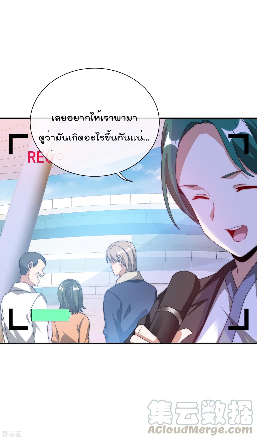 I am The Richest in The World ข้านี่แหละจะรวยที่สุดในโลก! page 4