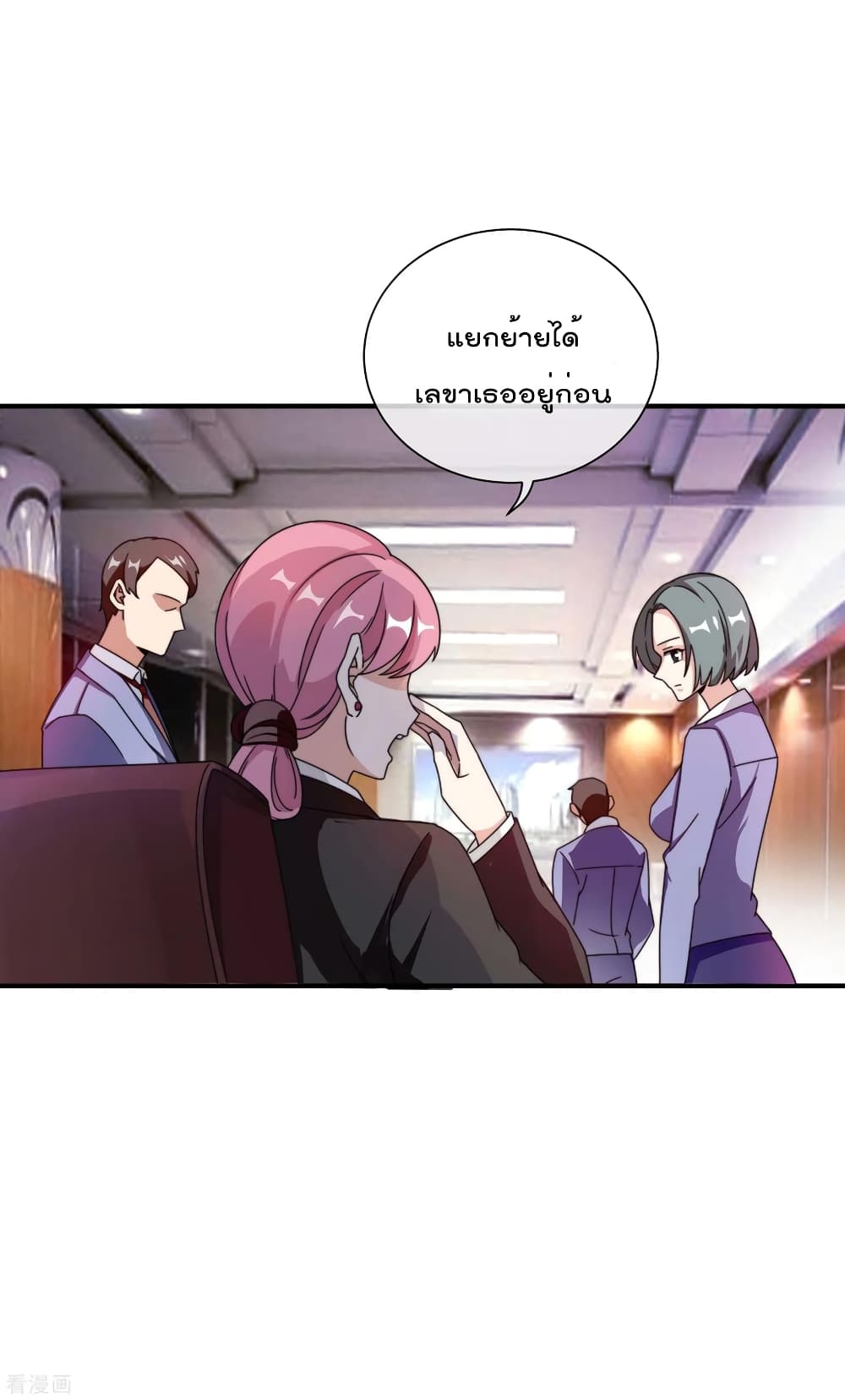 I am The Richest in The World ข้านี่แหละจะรวยที่สุดในโลก! page 3