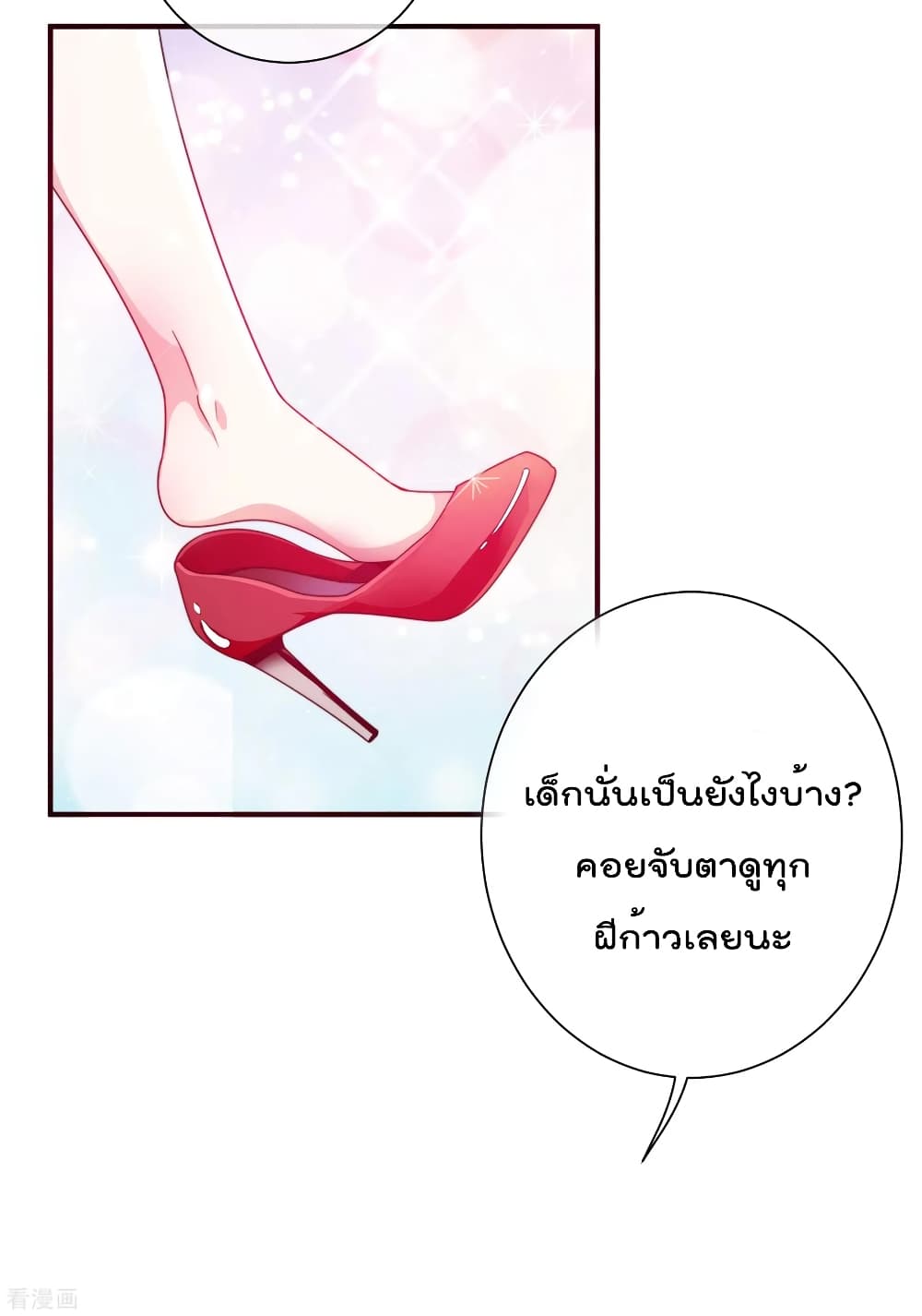 I am The Richest in The World ข้านี่แหละจะรวยที่สุดในโลก! page 6