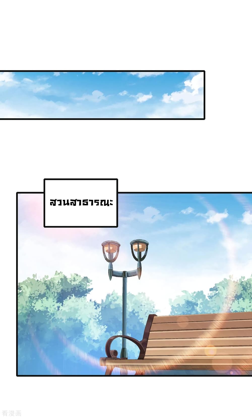 I am The Richest in The World ข้านี่แหละจะรวยที่สุดในโลก! page 8