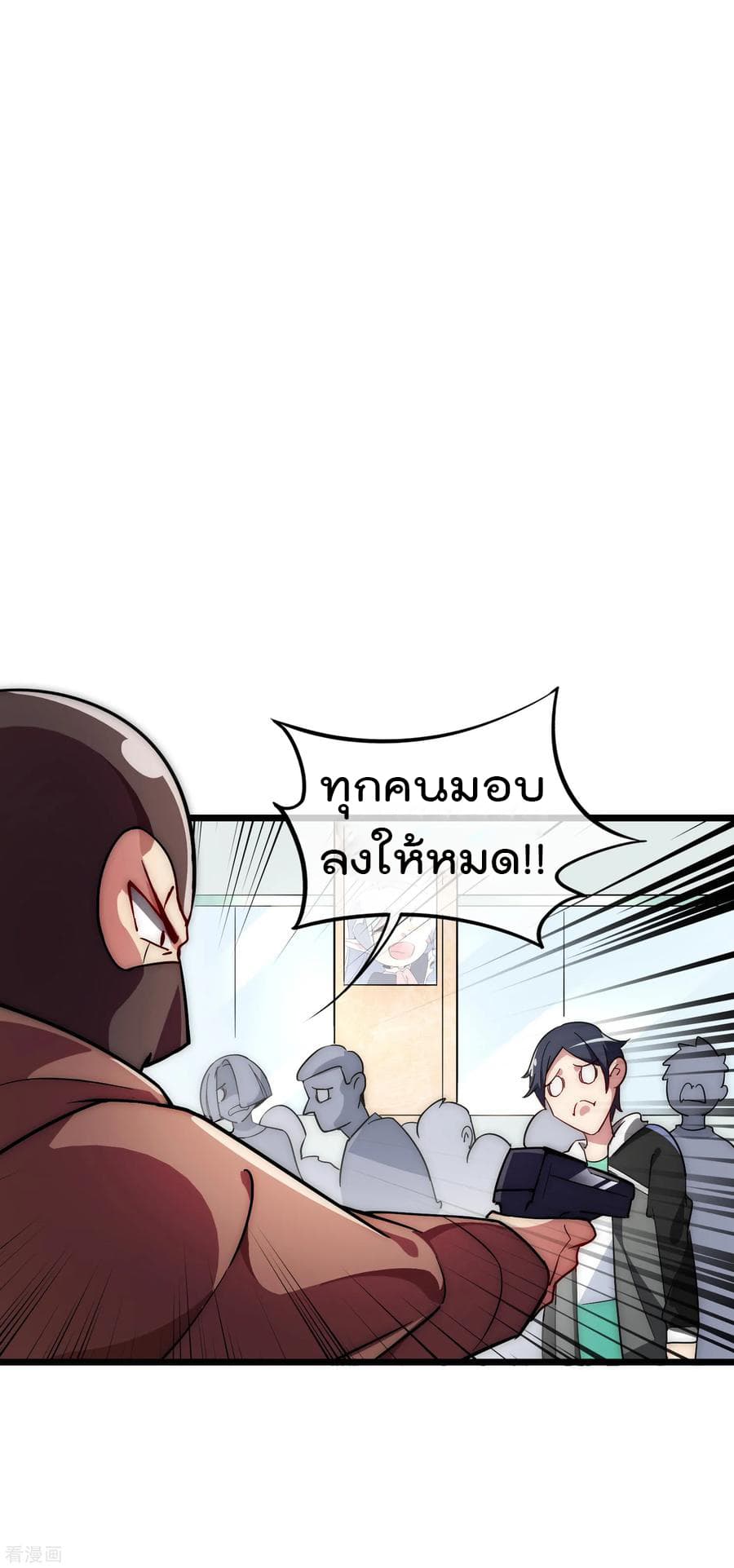 I am The Richest in The World ข้านี่แหละจะรวยที่สุดในโลก! page 10