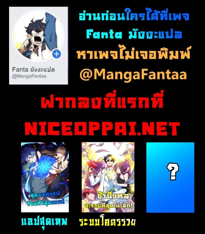 I am The Richest in The World ข้านี่แหละจะรวยที่สุดในโลก! page 39