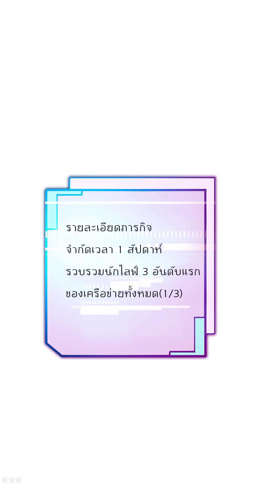 I am The Richest in The World ข้านี่แหละจะรวยที่สุดในโลก! page 2