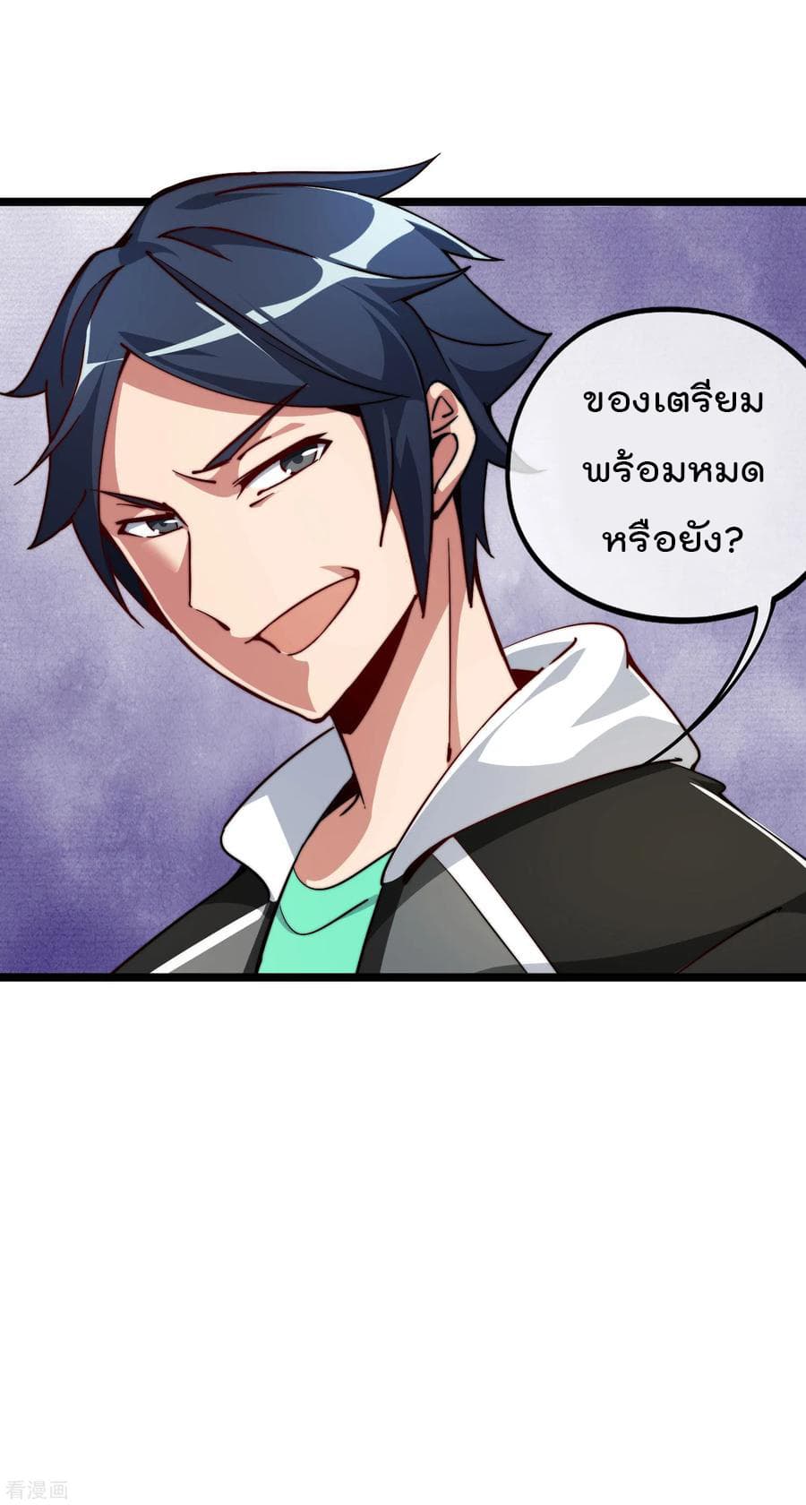 I am The Richest in The World ข้านี่แหละจะรวยที่สุดในโลก! page 15