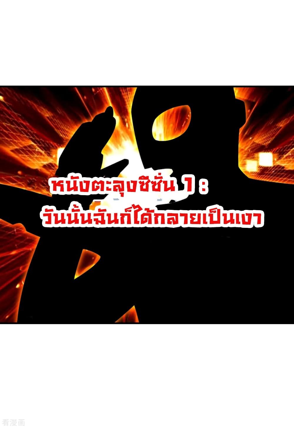 I am The Richest in The World ข้านี่แหละจะรวยที่สุดในโลก! page 2