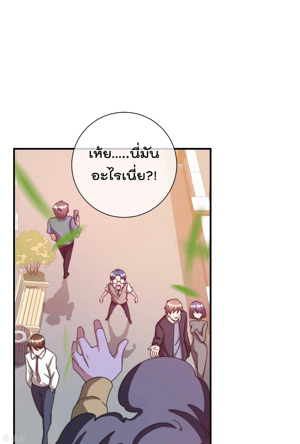 I am The Richest in The World ข้านี่แหละจะรวยที่สุดในโลก! page 6