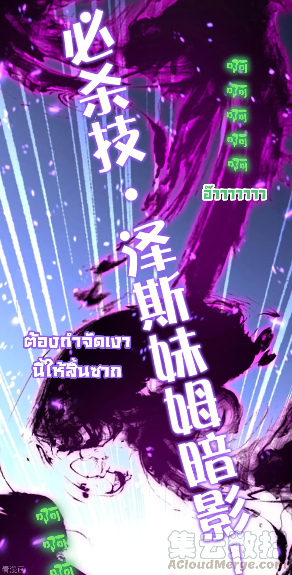 I am The Richest in The World ข้านี่แหละจะรวยที่สุดในโลก! page 17