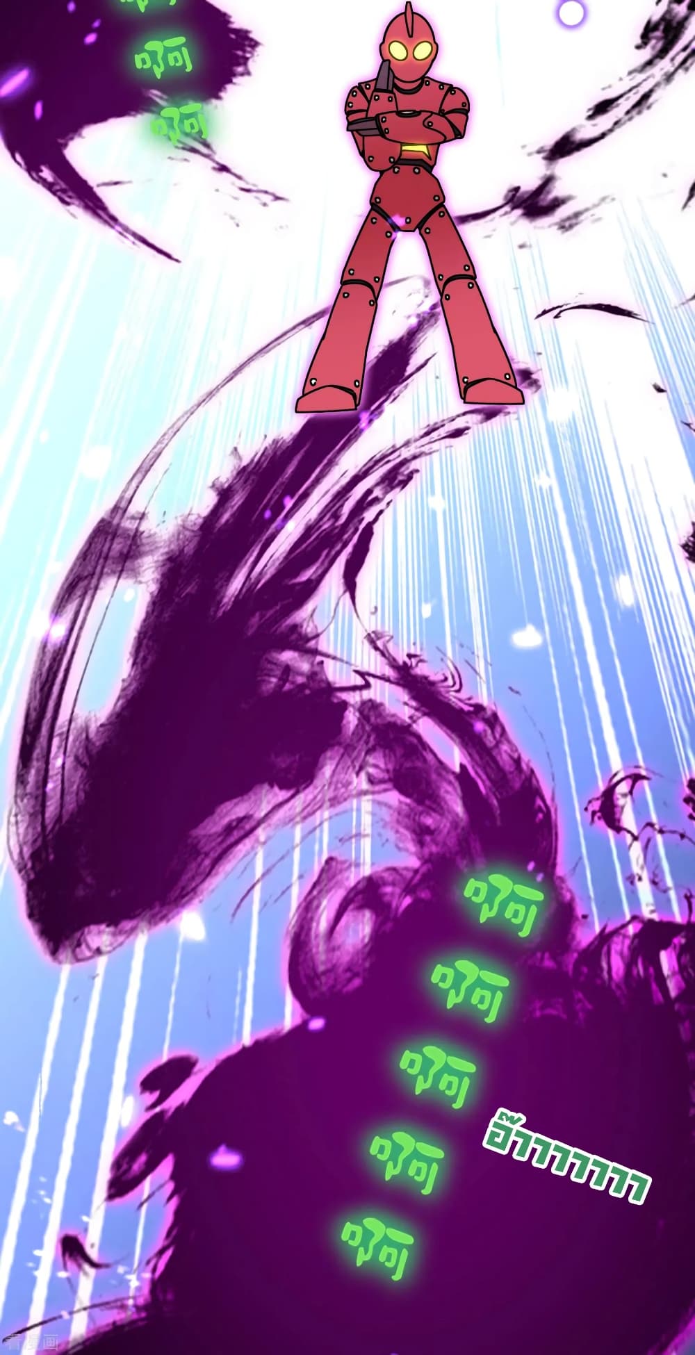 I am The Richest in The World ข้านี่แหละจะรวยที่สุดในโลก! page 18
