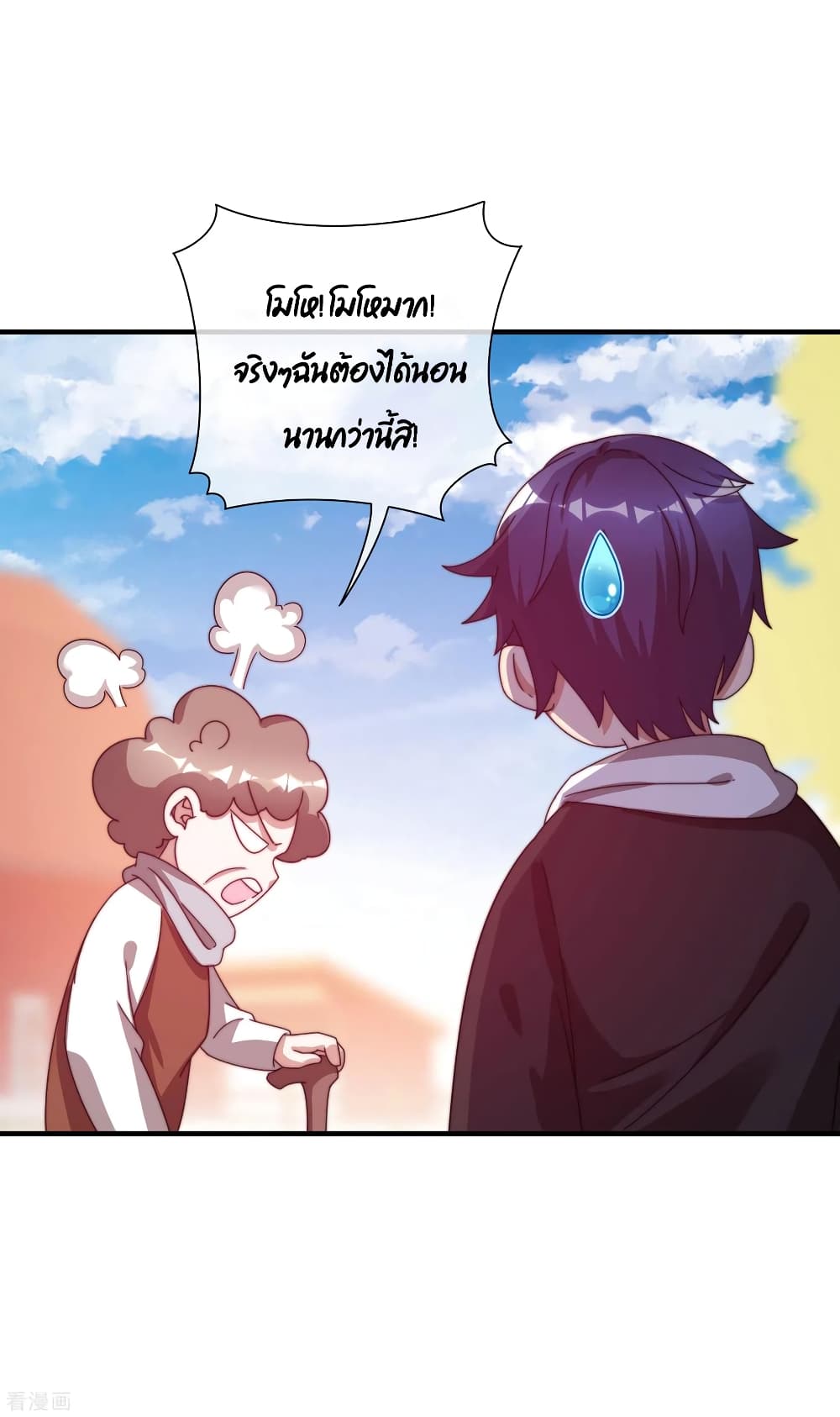 I am The Richest in The World ข้านี่แหละจะรวยที่สุดในโลก! page 29