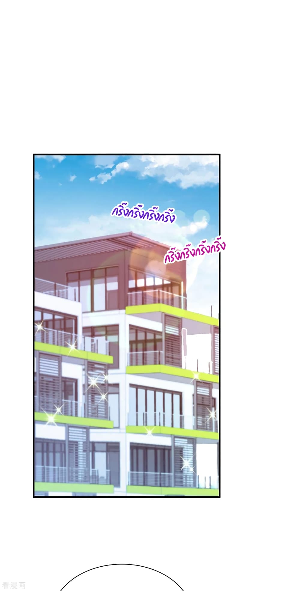 I am The Richest in The World ข้านี่แหละจะรวยที่สุดในโลก! page 2