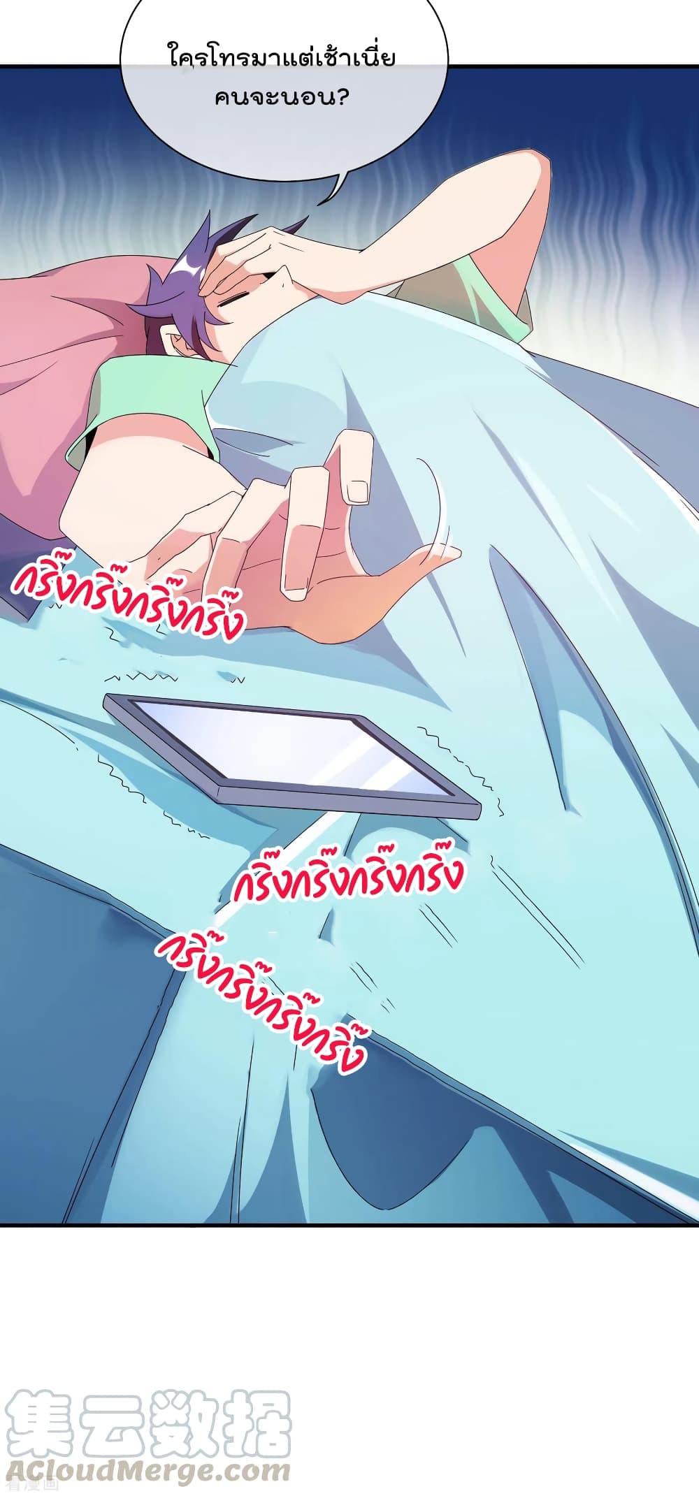 I am The Richest in The World ข้านี่แหละจะรวยที่สุดในโลก! page 3
