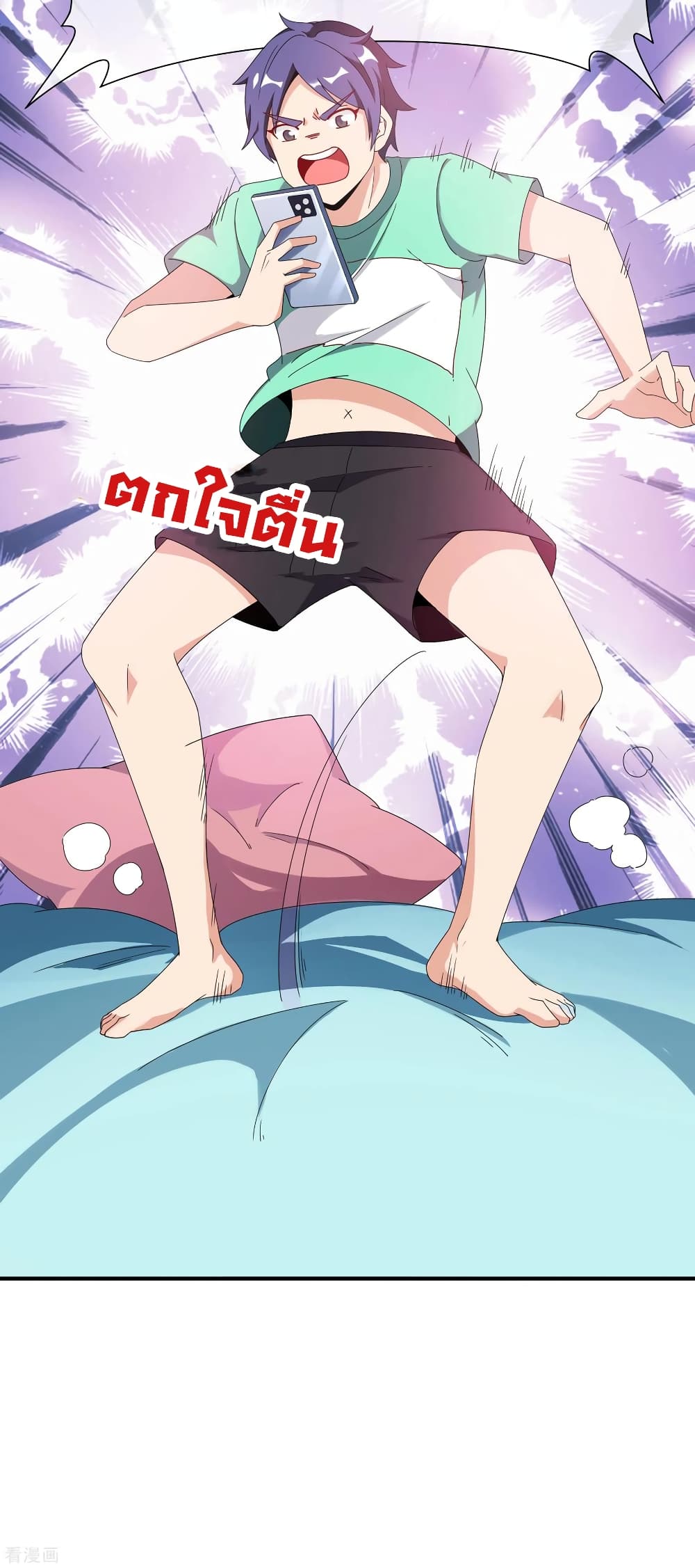 I am The Richest in The World ข้านี่แหละจะรวยที่สุดในโลก! page 6