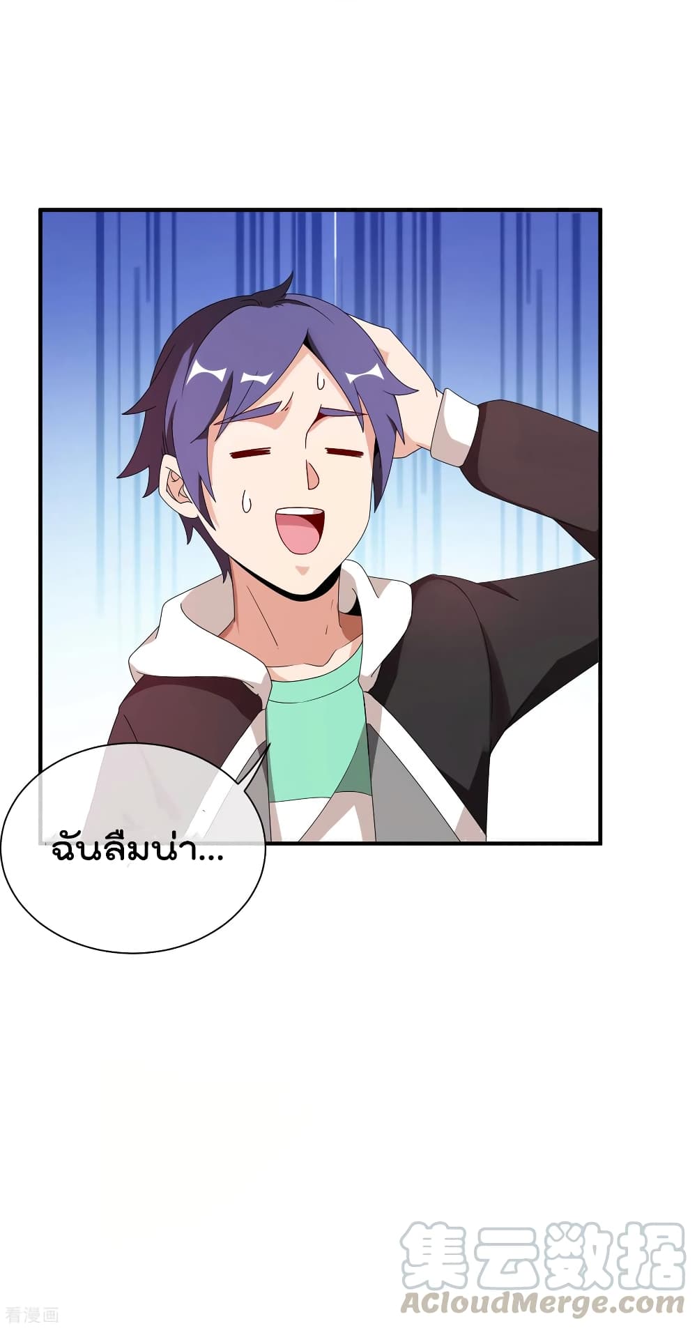 I am The Richest in The World ข้านี่แหละจะรวยที่สุดในโลก! page 11