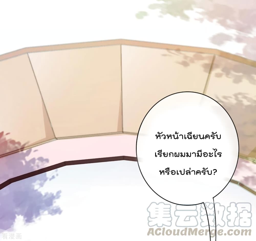 I am The Richest in The World ข้านี่แหละจะรวยที่สุดในโลก! page 3