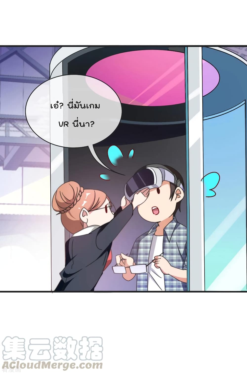 I am The Richest in The World ข้านี่แหละจะรวยที่สุดในโลก! page 7