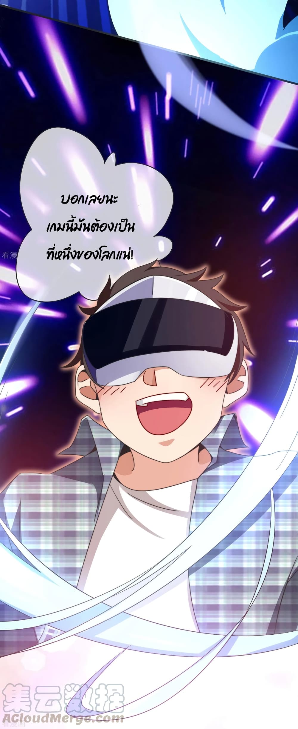 I am The Richest in The World ข้านี่แหละจะรวยที่สุดในโลก! page 34