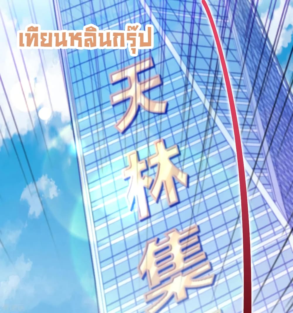 I am The Richest in The World ข้านี่แหละจะรวยที่สุดในโลก! page 13