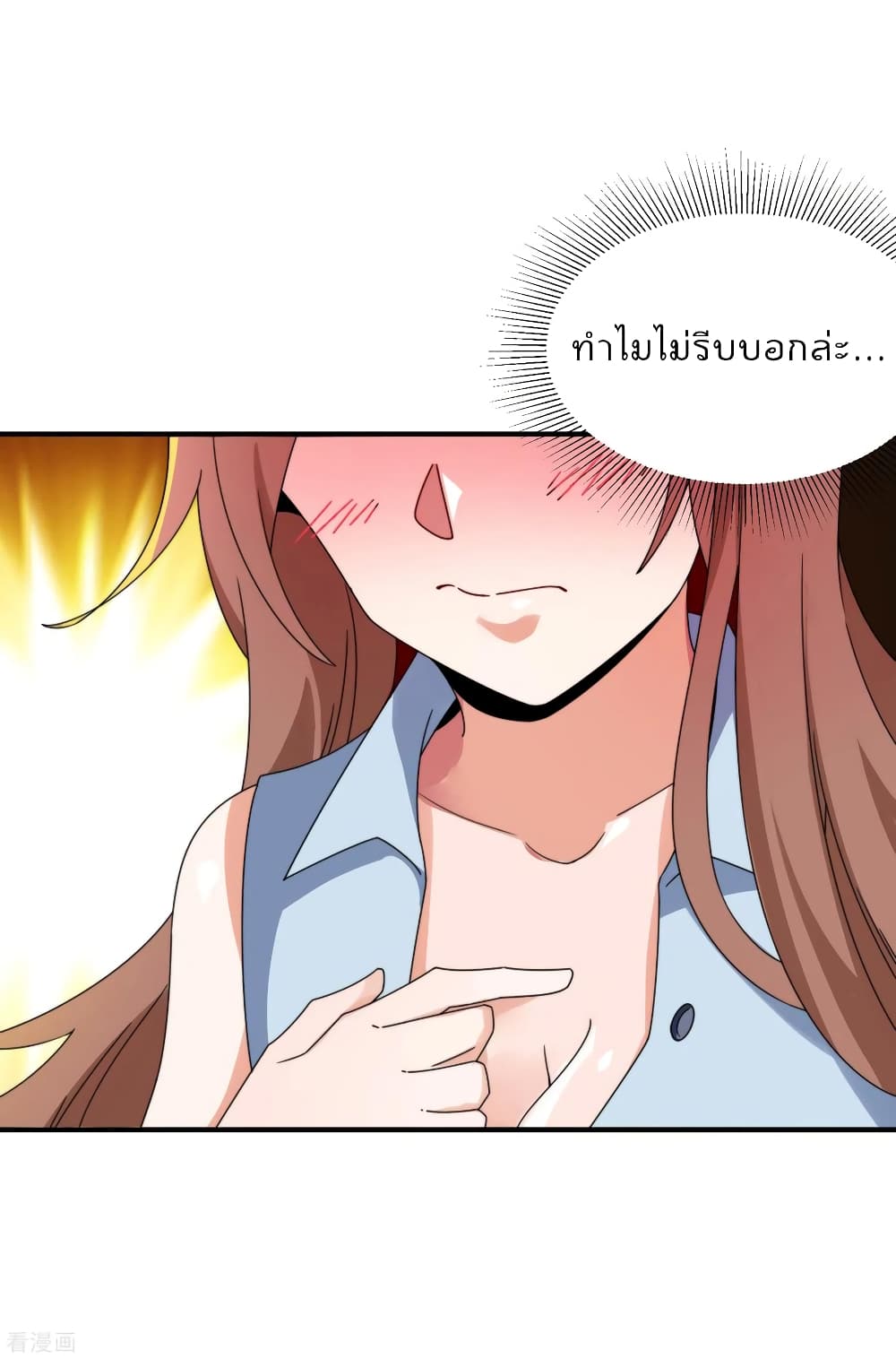 I am The Richest in The World ข้านี่แหละจะรวยที่สุดในโลก! page 31