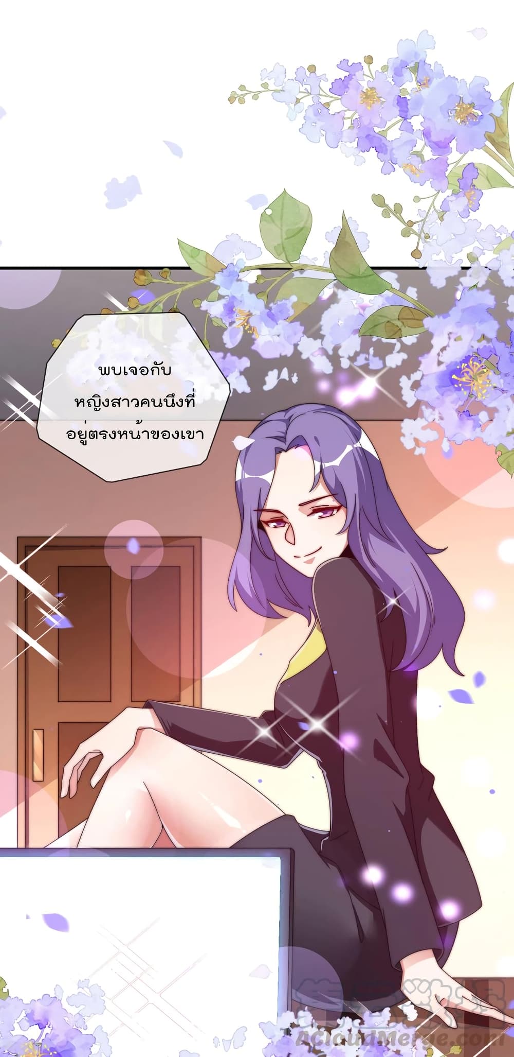 I am The Richest in The World ข้านี่แหละจะรวยที่สุดในโลก! page 18
