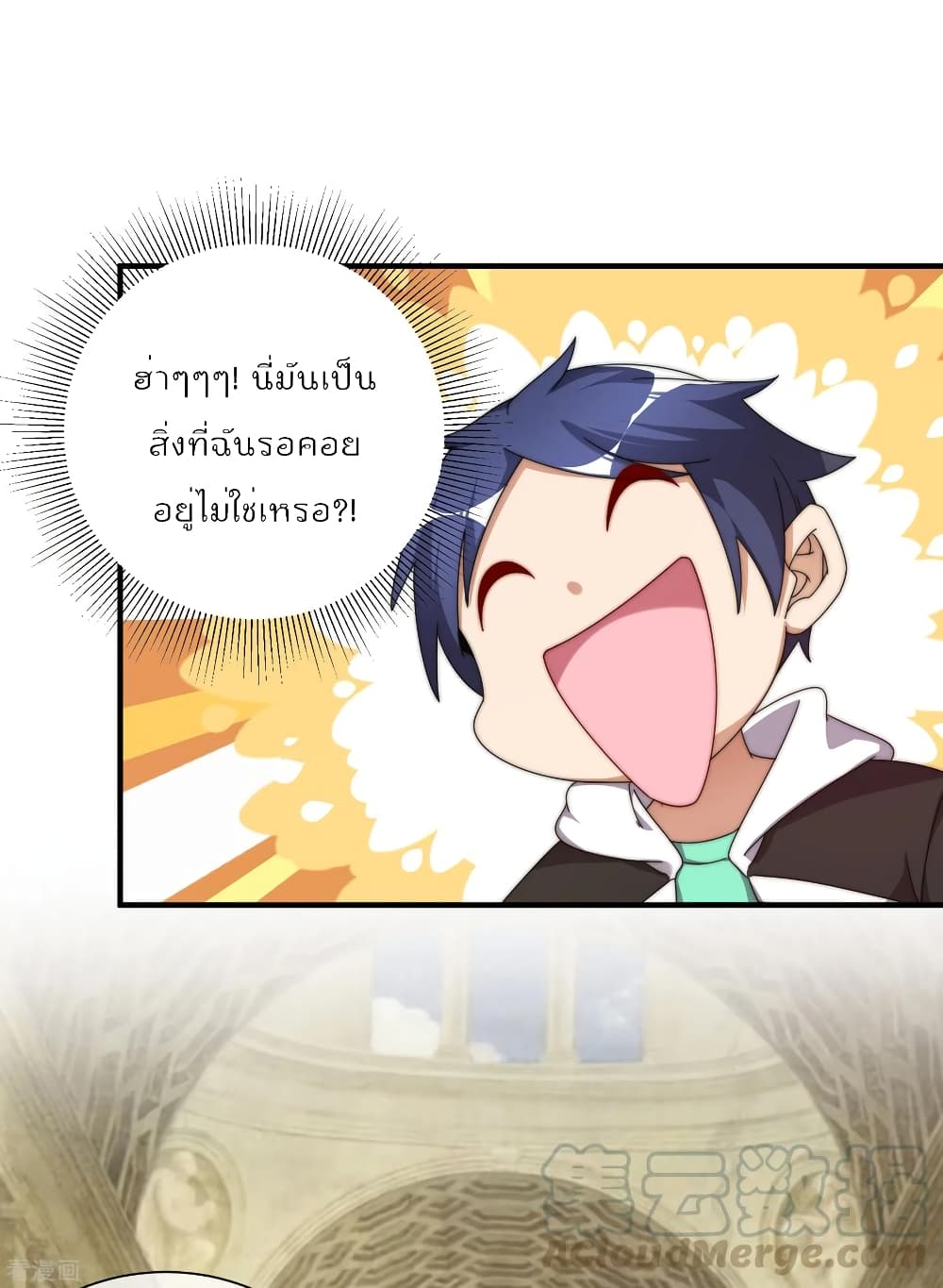I am The Richest in The World ข้านี่แหละจะรวยที่สุดในโลก! page 29