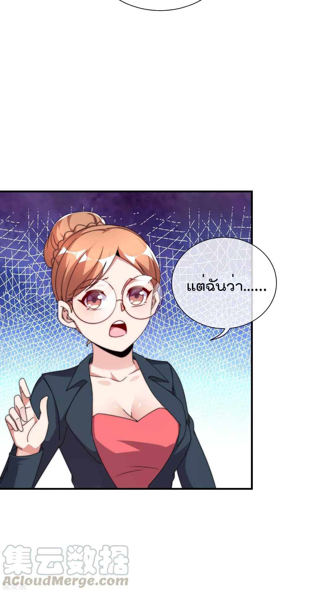 I am The Richest in The World ข้านี่แหละจะรวยที่สุดในโลก! page 31