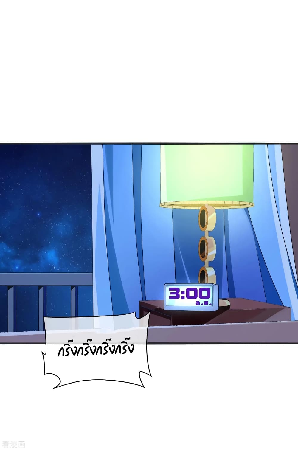 I am The Richest in The World ข้านี่แหละจะรวยที่สุดในโลก! page 2