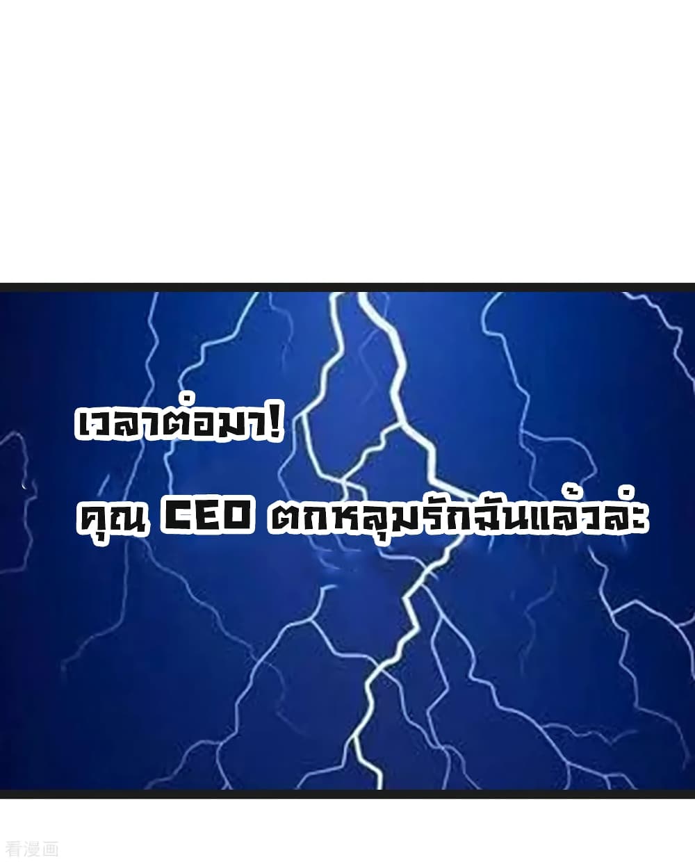 I am The Richest in The World ข้านี่แหละจะรวยที่สุดในโลก! page 18