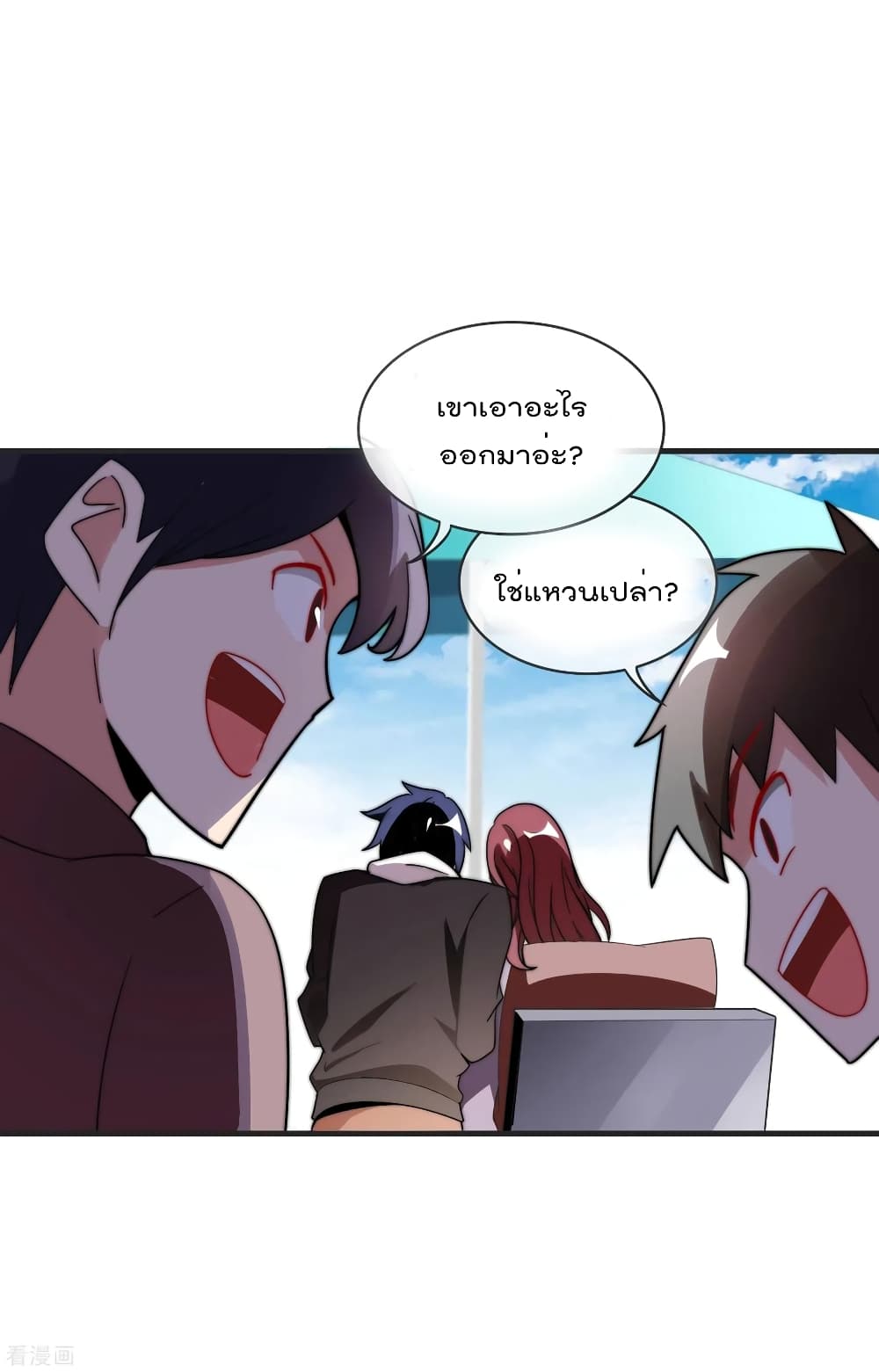 I am The Richest in The World ข้านี่แหละจะรวยที่สุดในโลก! page 8