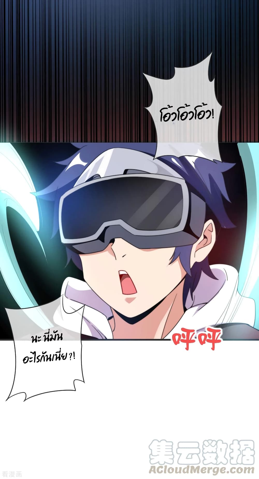 I am The Richest in The World ข้านี่แหละจะรวยที่สุดในโลก! page 29