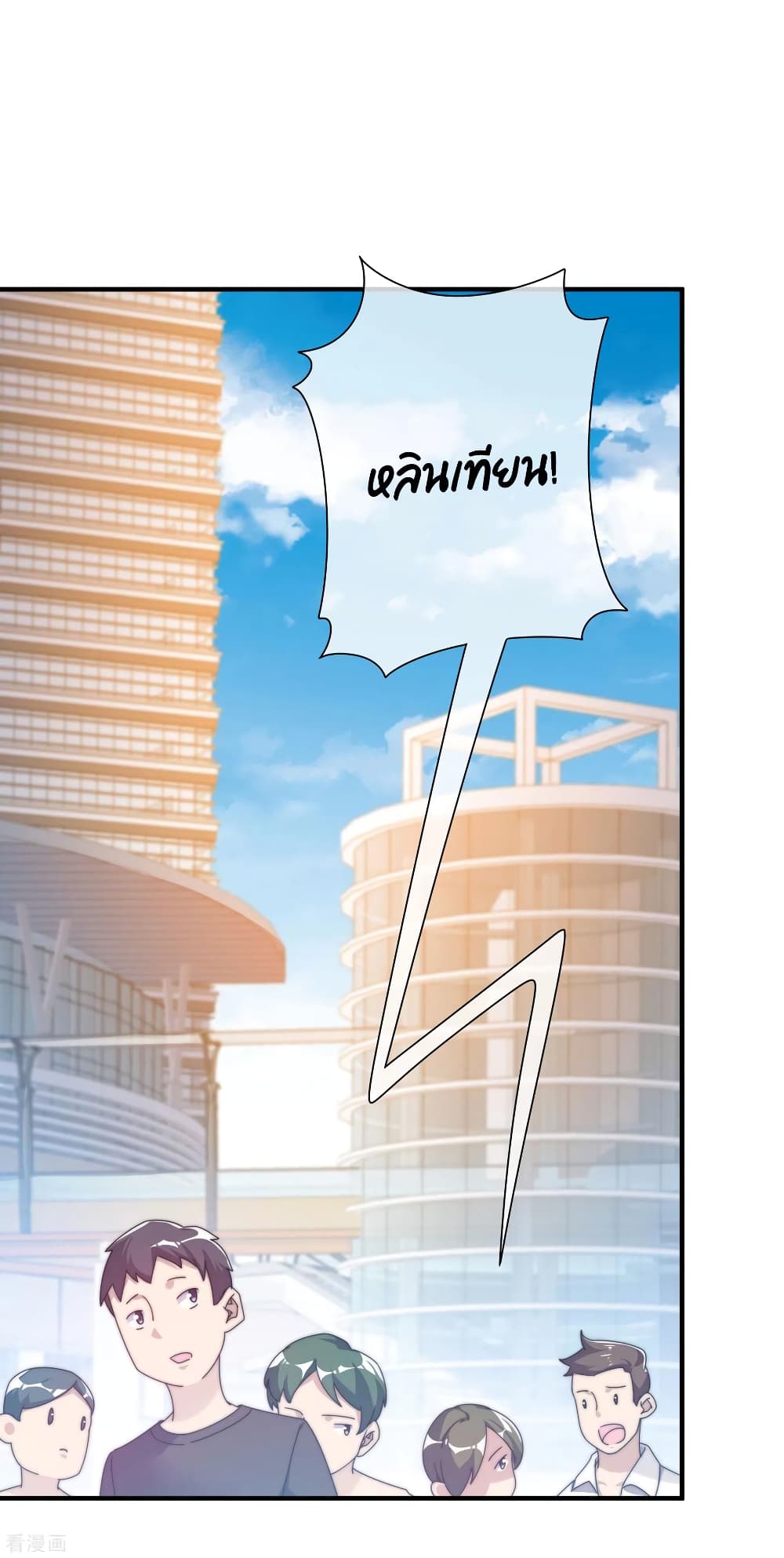 I am The Richest in The World ข้านี่แหละจะรวยที่สุดในโลก! page 2