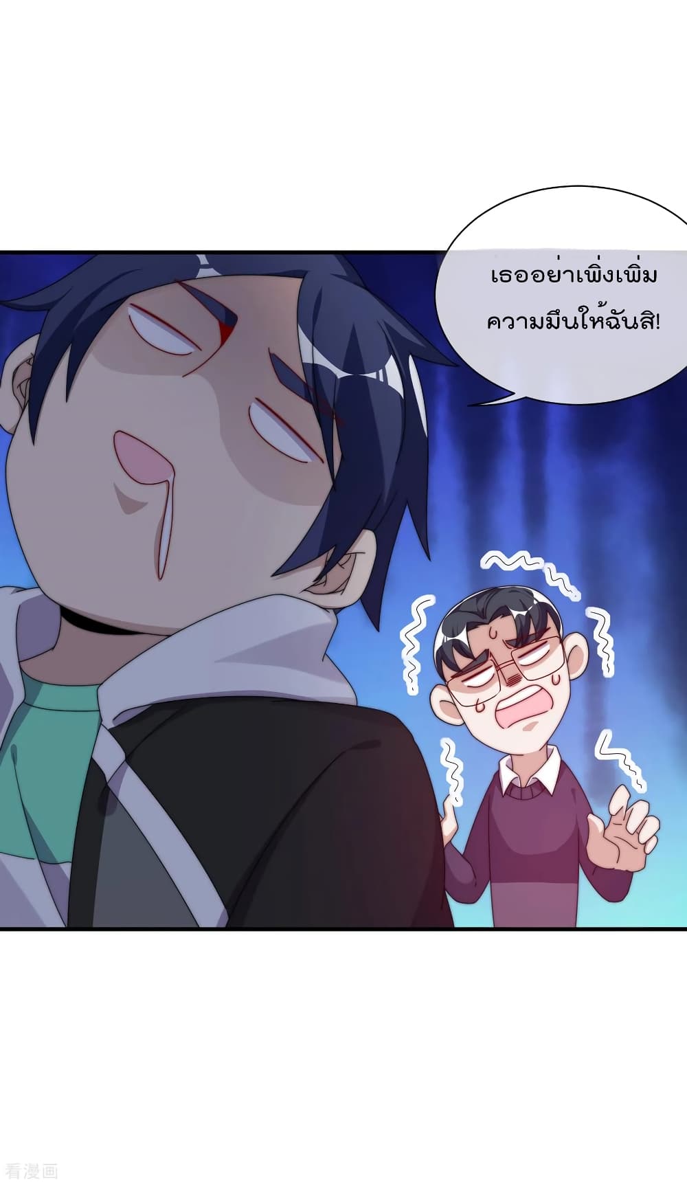 I am The Richest in The World ข้านี่แหละจะรวยที่สุดในโลก! page 7