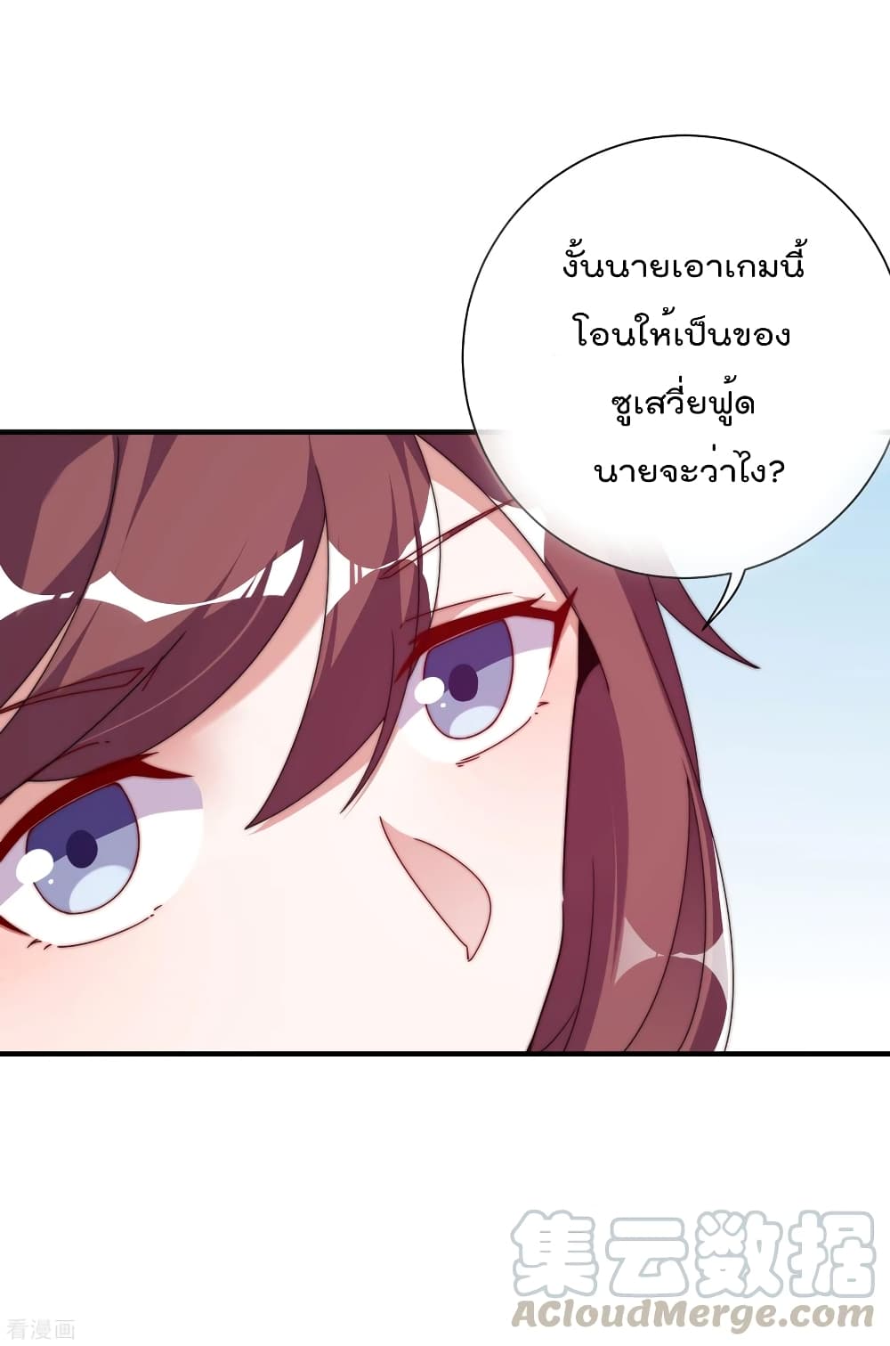 I am The Richest in The World ข้านี่แหละจะรวยที่สุดในโลก! page 10