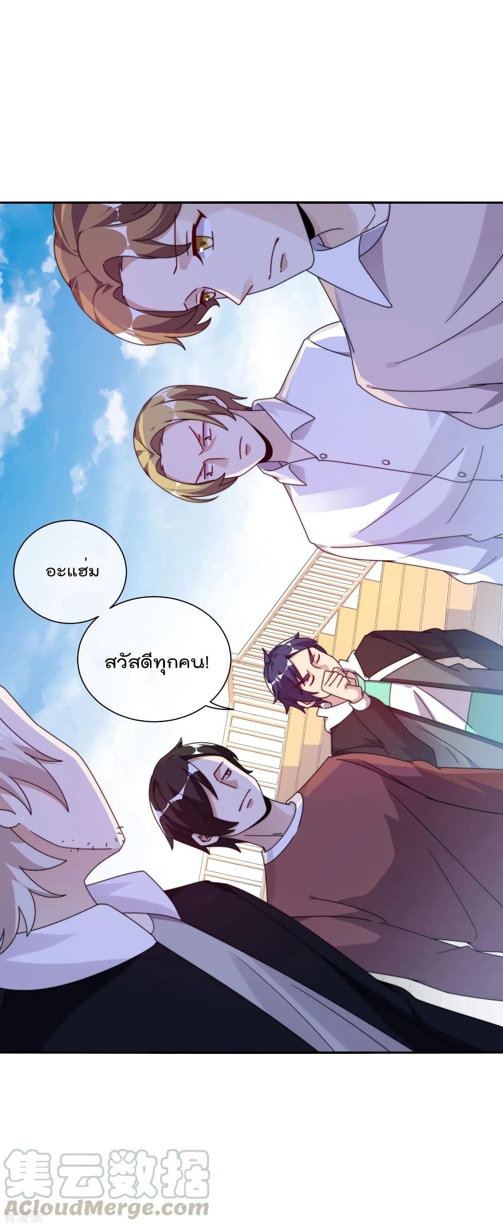 I am The Richest in The World ข้านี่แหละจะรวยที่สุดในโลก! page 10