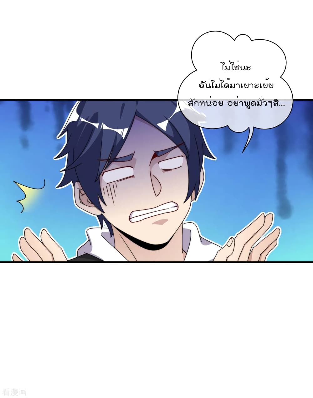 I am The Richest in The World ข้านี่แหละจะรวยที่สุดในโลก! page 13