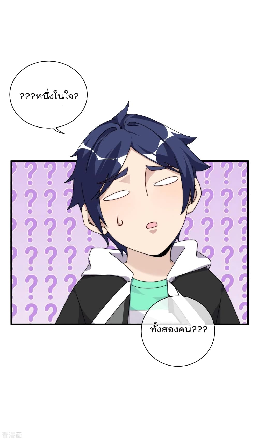I am The Richest in The World ข้านี่แหละจะรวยที่สุดในโลก! page 18