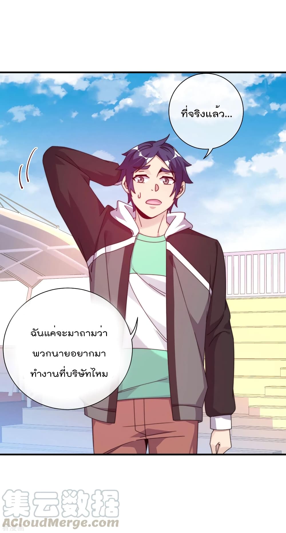 I am The Richest in The World ข้านี่แหละจะรวยที่สุดในโลก! page 19