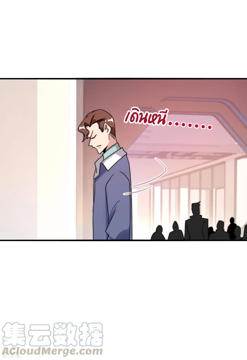 I am The Richest in The World ข้านี่แหละจะรวยที่สุดในโลก! page 13