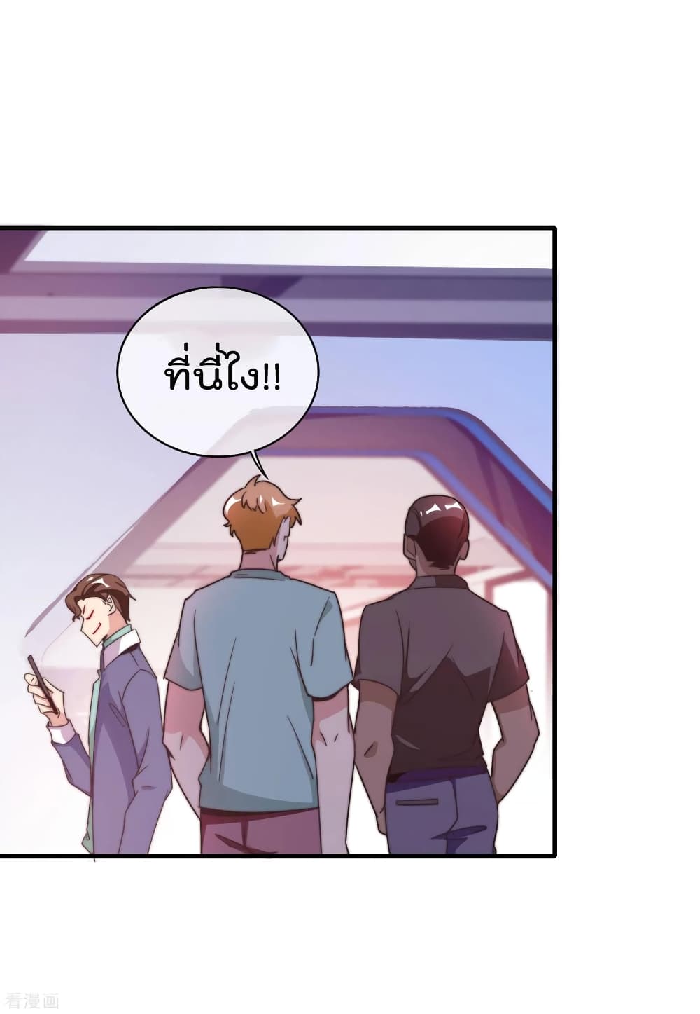 I am The Richest in The World ข้านี่แหละจะรวยที่สุดในโลก! page 16