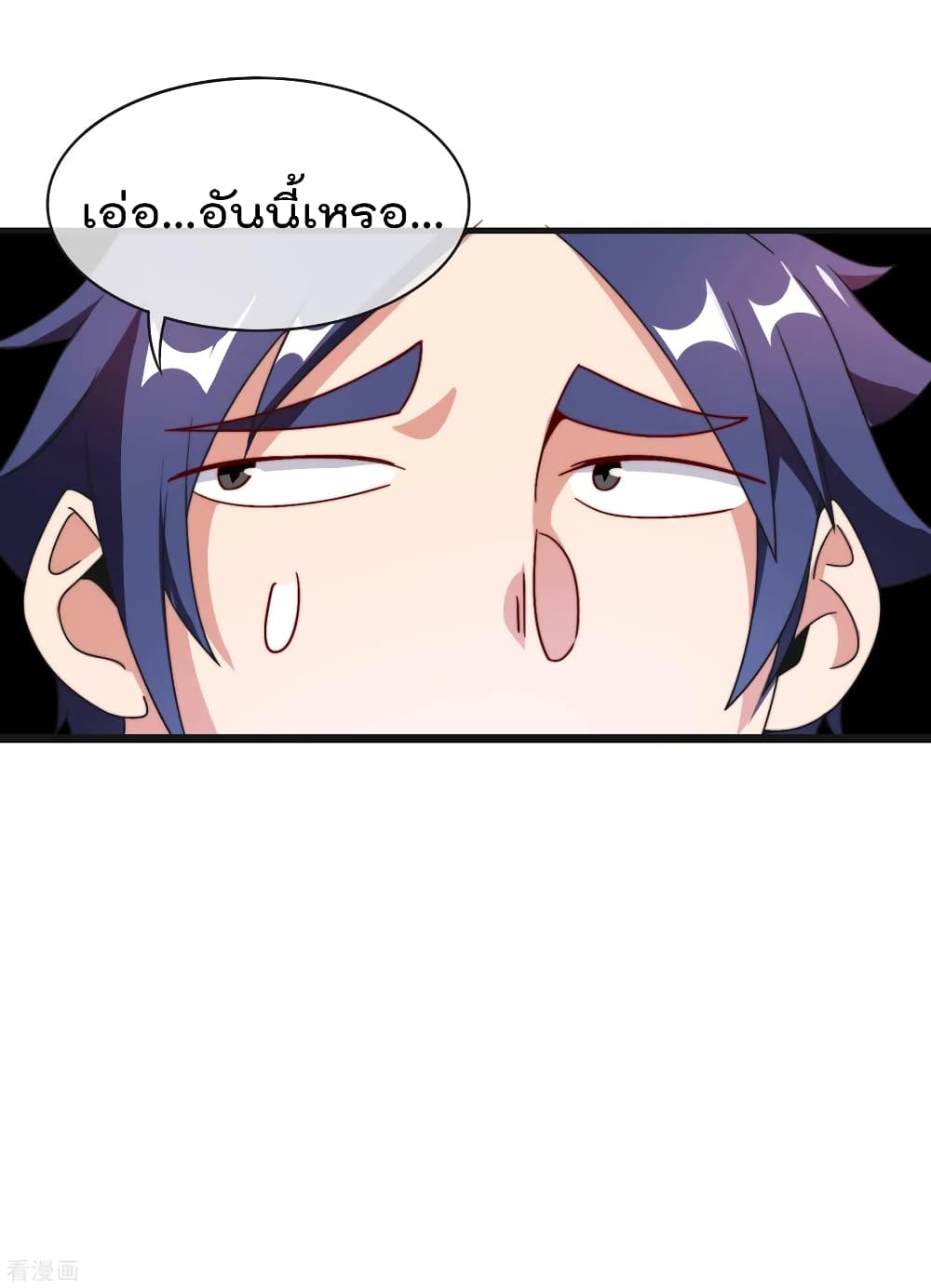 I am The Richest in The World ข้านี่แหละจะรวยที่สุดในโลก! page 31