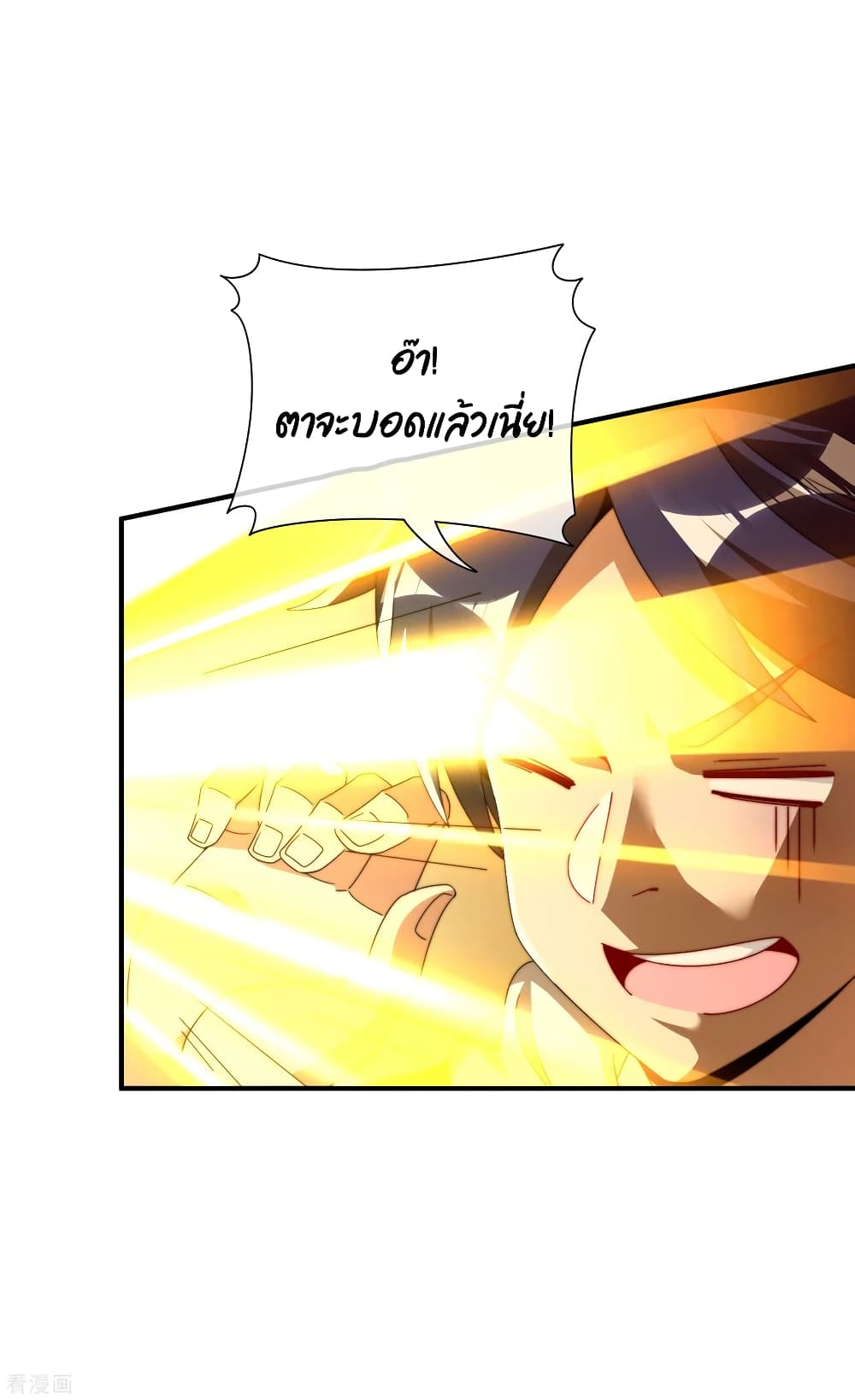I am The Richest in The World ข้านี่แหละจะรวยที่สุดในโลก! page 12