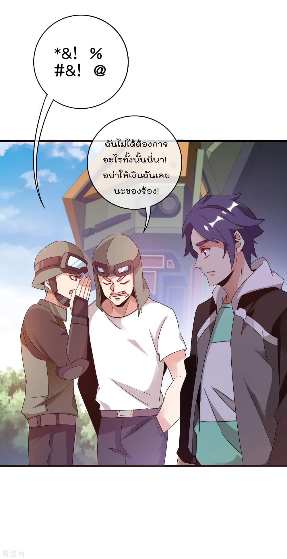 I am The Richest in The World ข้านี่แหละจะรวยที่สุดในโลก! page 22